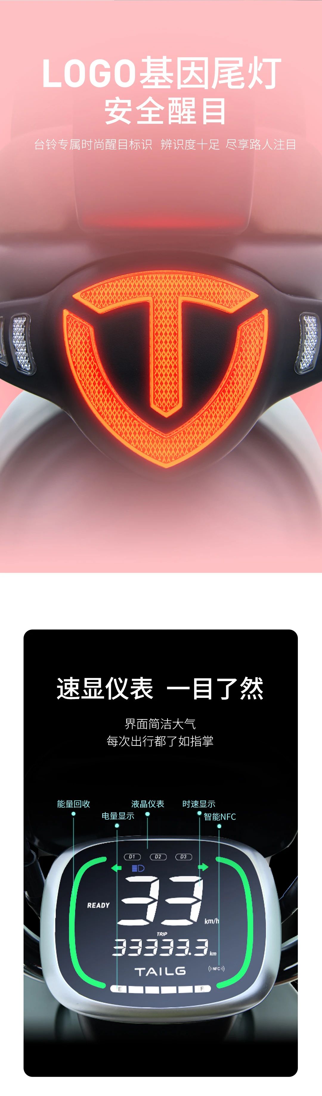 臺(tái)鈴長(zhǎng)續(xù)航電動(dòng)車