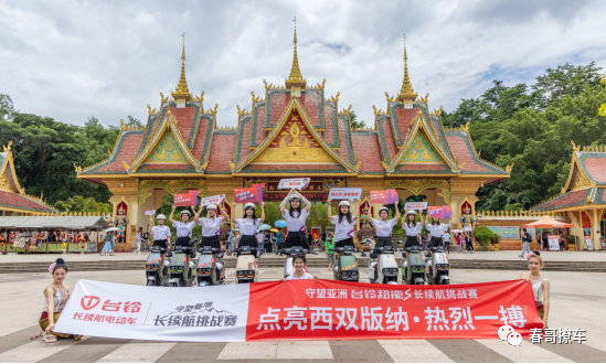 臺鈴長續(xù)航電動車