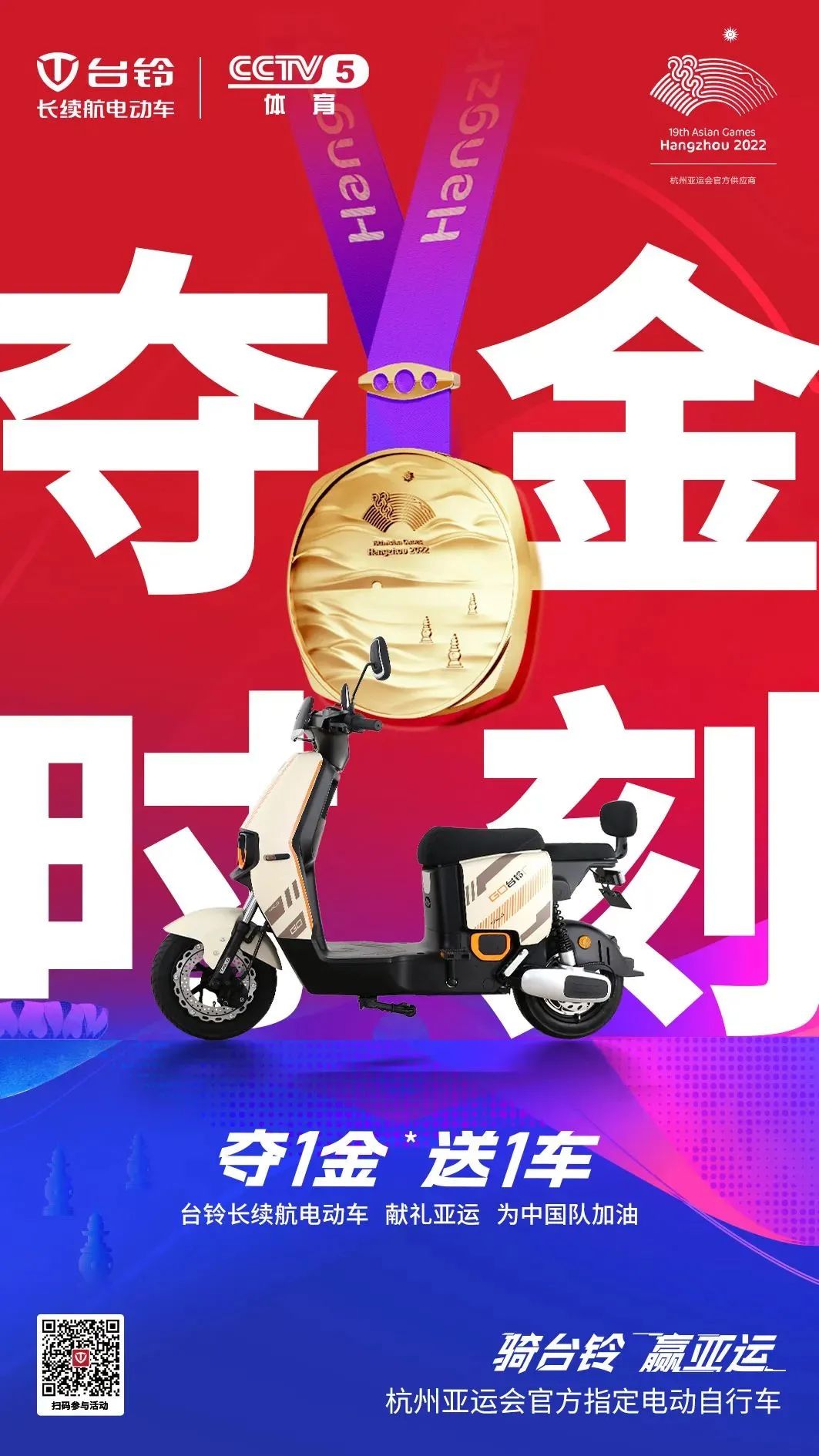 臺鈴長續(xù)航電動車