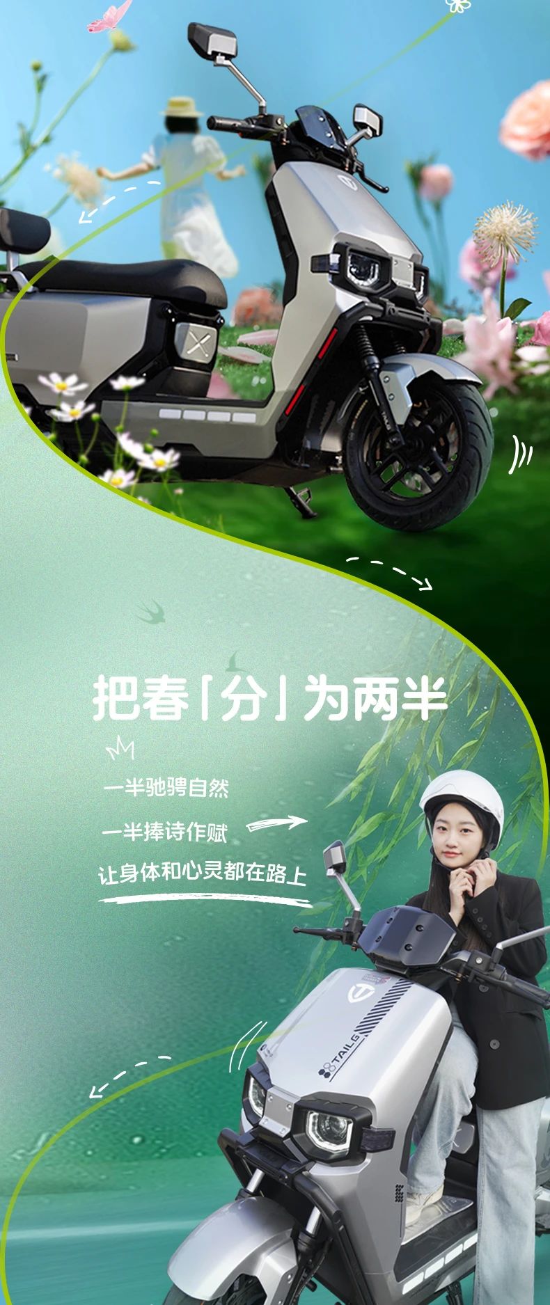 臺鈴長續(xù)航電動車